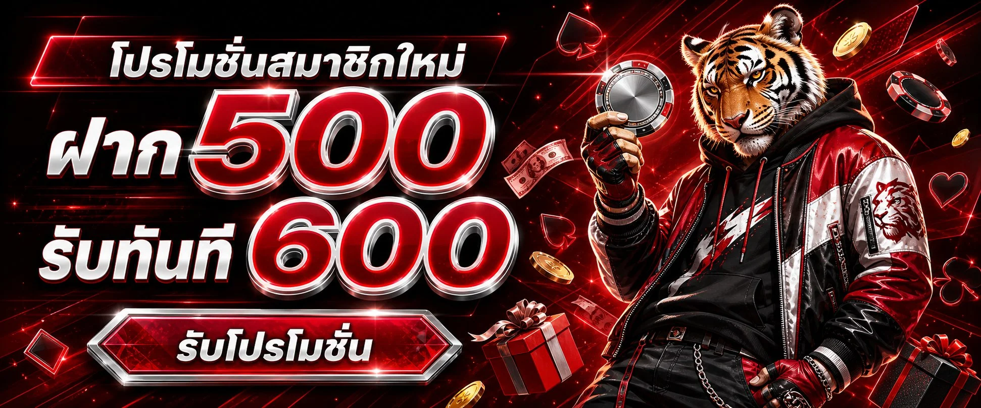 ระบบฝากถอนออโต้ 24ST รวดเร็วทันใจไม่ต้องรอแอดมิน